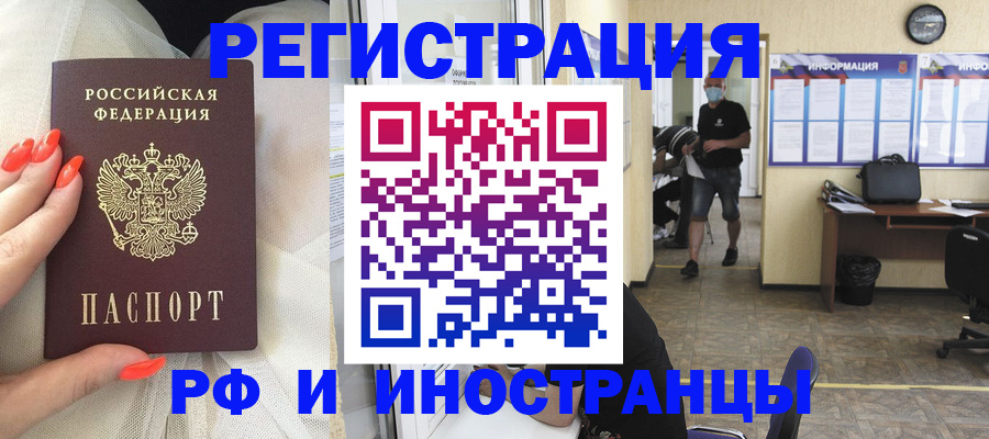 регистрация в Оренбурге