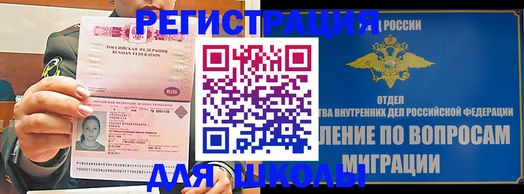 прописка иностранных граждан в Оренбурге